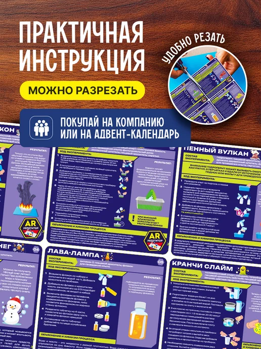 PRO опыты Опыты и эксперименты для детей 16 в 1 на подарок, вариант, фото 4