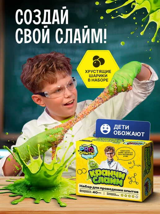 PRO опыты Опыты и эксперименты для детей 16 в 1 на подарок, вариант, фото 7