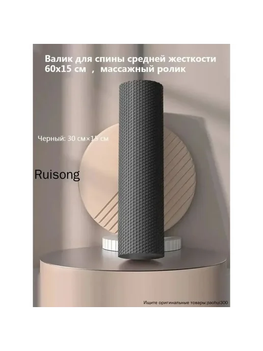 Массажный ролик для спины средней жесткости 60х15 см, 60x15 см
