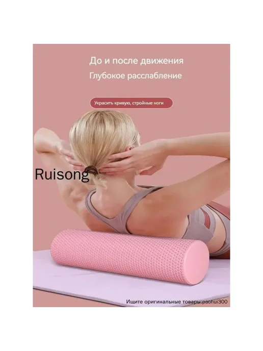 Массажный ролик для спины средней жесткости 60х15 см, 60x15 см, фото 4