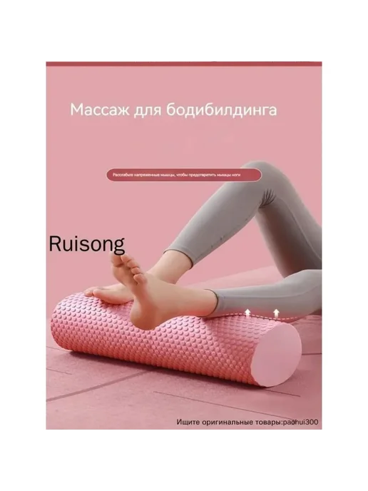 Массажный ролик для спины средней жесткости 60х15 см, 60x15 см, фото 7