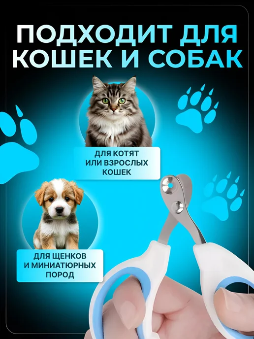 Когтерезка для кошек с ограничителем, ножницы для когтей, синий, фото 2
