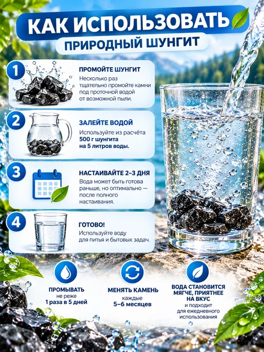 Природный целитель Шунгит для очищения воды 500г, 500 г, фото 3