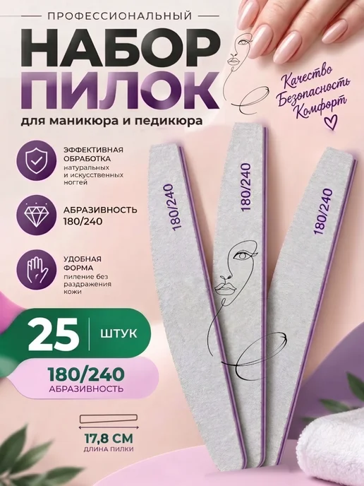 Пилка для ногтей OPI 180 240 100шт, серый