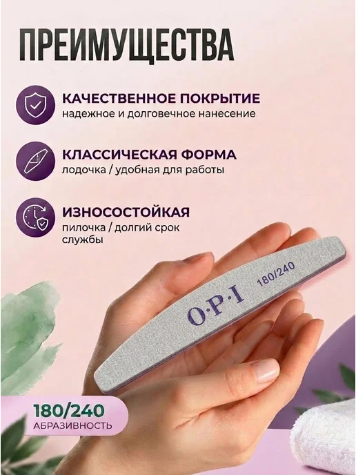 Пилка для ногтей OPI 180 240 100шт, серый, фото 2