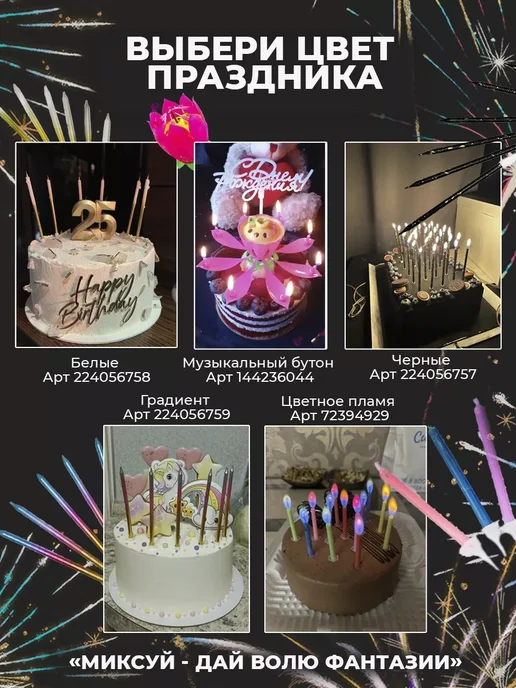 Trendy Party Разноцветные свечи для торта красивые, белый, фото 4
