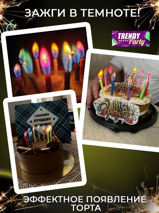 Trendy Party Разноцветные свечи для торта красивые, белый, фото 5