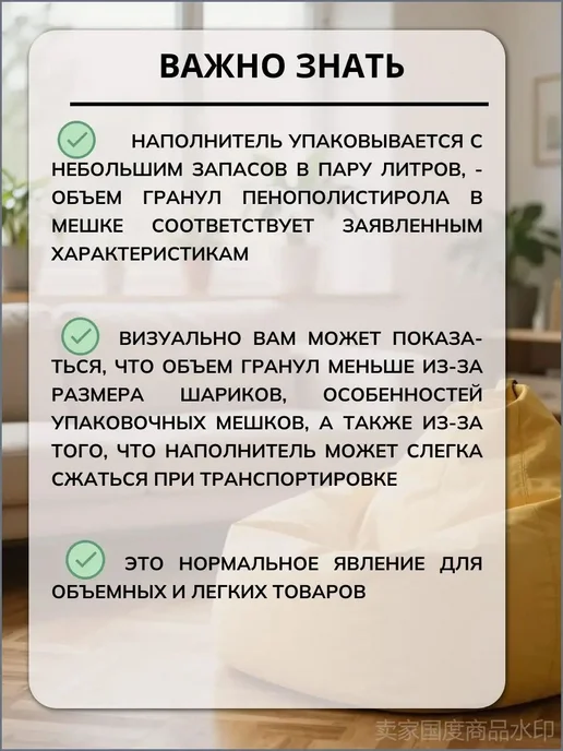 Наполнитель для кресла-мешка, пенополистирол, 77 л, 77 л, фото 4