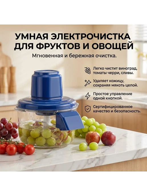 Фрукто-овощечистка автоматическая, вариант