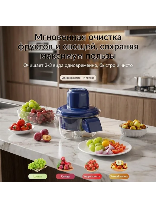 Фрукто-овощечистка автоматическая, вариант, фото 4