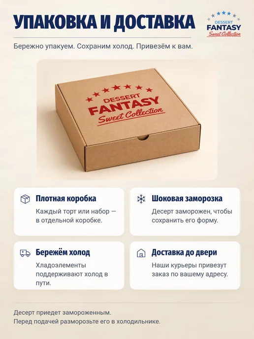 Dessert Fantasy Мороженое-пирожное Сердечко тропическое, 80 г, 1 порция, 80 г, фото 7