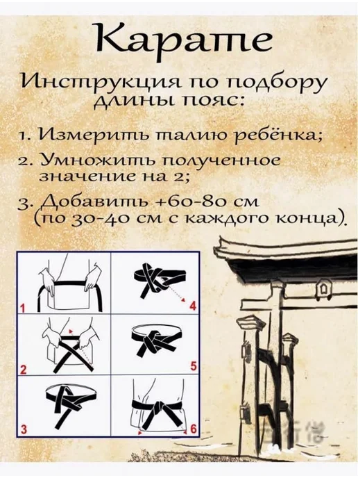 Пояс для единоборств, длина 160 см, вариант, фото 5