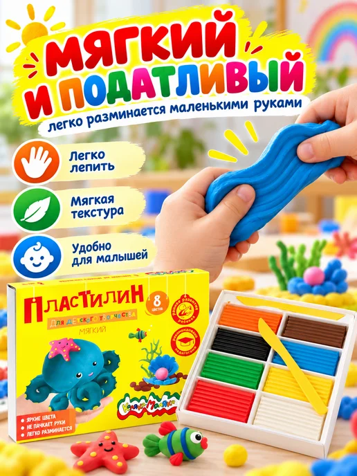 КАЛЯКА-МАЛЯКА Пластилин мягкий 12 цветов для школы и сада, вариант, фото 2
