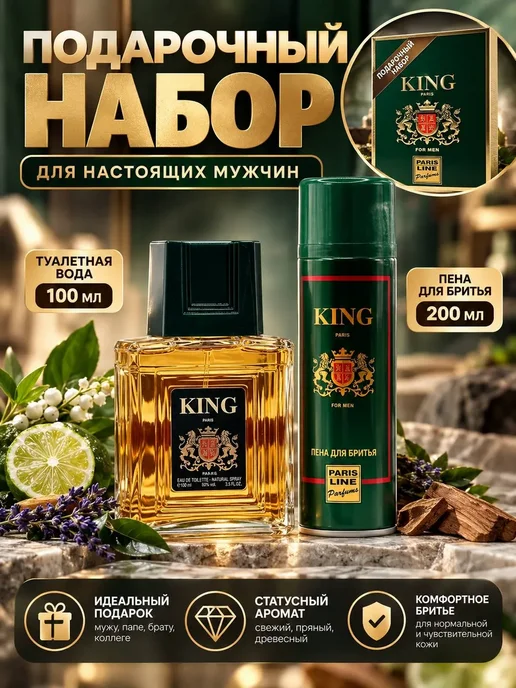 NARBA Подарочный набор для мужчины парфюм и пена, вариант, фото 2