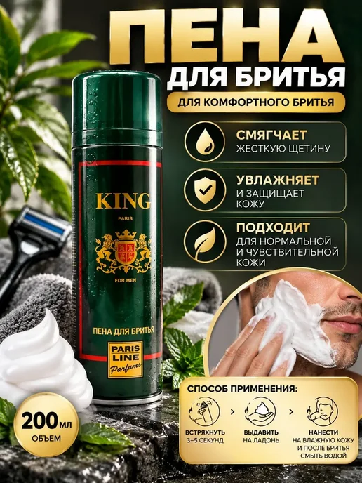 NARBA Подарочный набор для мужчины парфюм и пена, вариант, фото 5