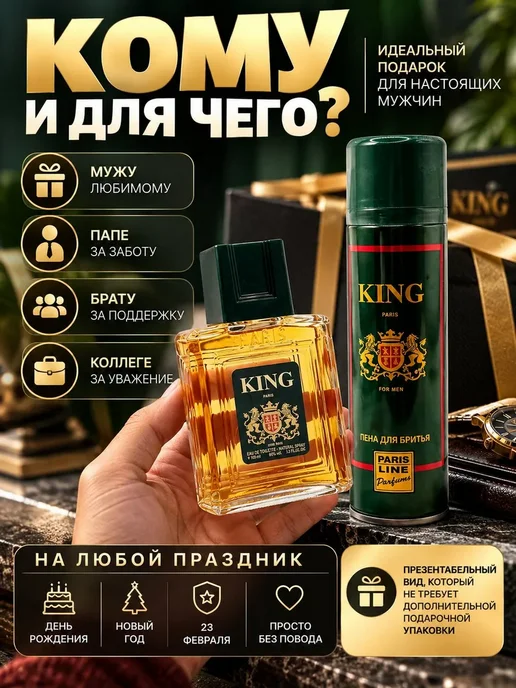 NARBA Подарочный набор для мужчины парфюм и пена, вариант, фото 7