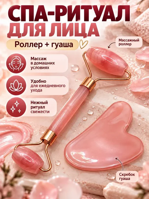 NARBA Подарочный набор для женщин уход за собой 7 в 1, розовый, фото 4