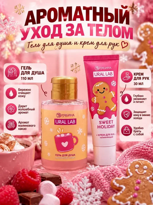 NARBA Подарочный набор для женщин уход за собой 7 в 1, розовый, фото 5