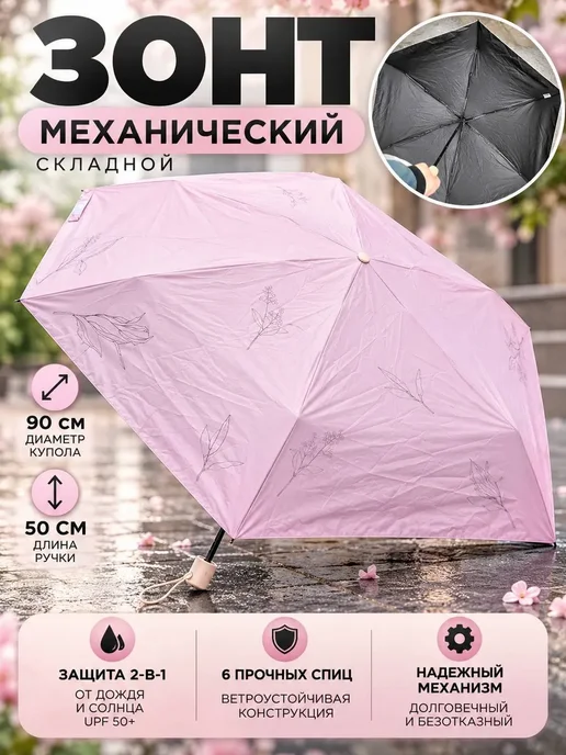 NARBA Зонт складной механический радужный 105 см, розовый, фото 2