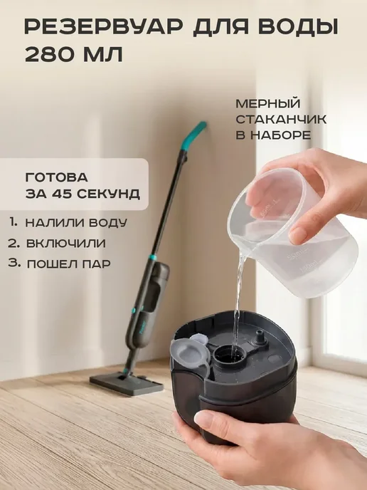 Pioneer Паровая швабра с насадками, нагрев 45 секунд, 1500 Вт, 1500 Вт, фото 8