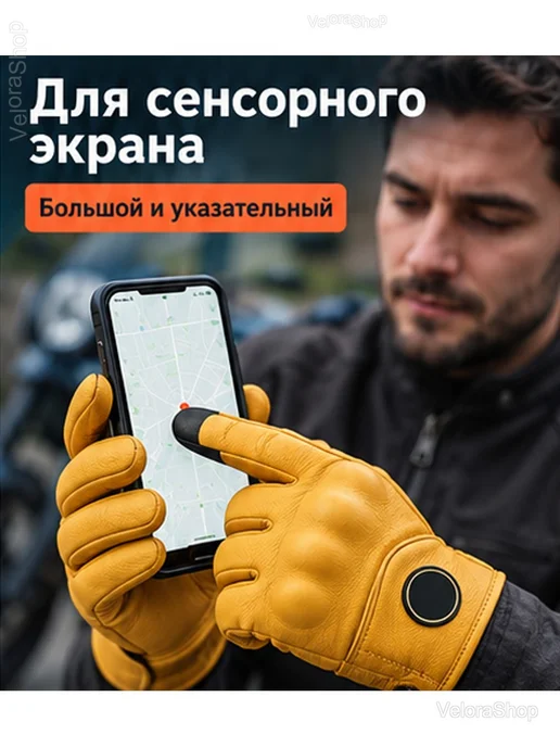 Мотоперчатки кожаные с защитой и сенсорными вставками, черный, фото 5