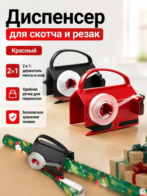 Резак для упаковочной бумаги с ручкой, красный, пластиковый, красный, фото 3