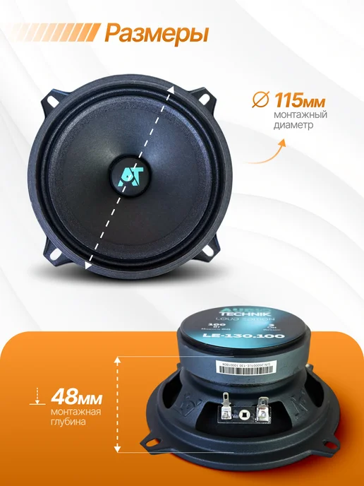 Динамики 13 AUDIO TECHNIK LE-130.100, 3 Ом (пара), голубой, фото 2