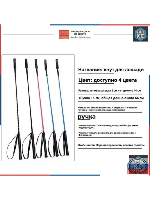 Хлыст для конного спорта и дрессировки, 66 см, вариант, фото 8