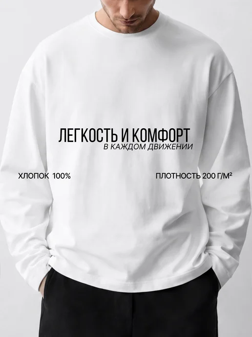 SOQ WAY Лонгслив оверсайз хлопок плотный, белый, фото 2