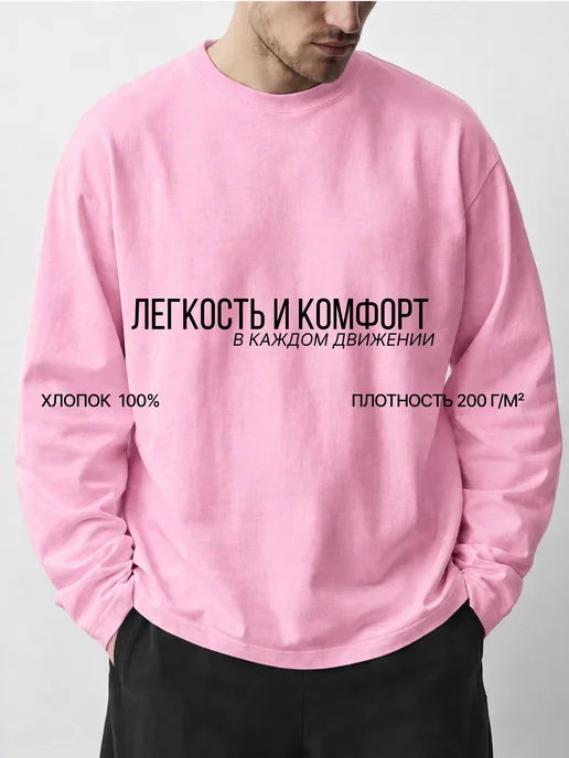 SOQ WAY Лонгслив оверсайз хлопок плотный, розовый