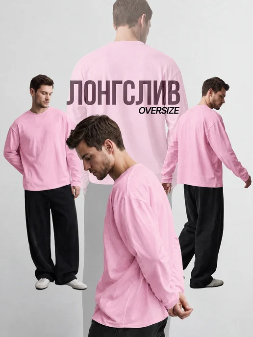 SOQ WAY Лонгслив оверсайз хлопок плотный, розовый, фото 3