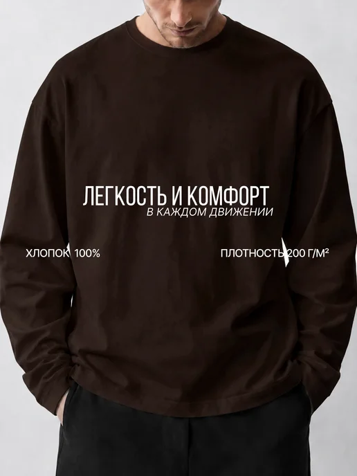 SOQ WAY Лонгслив оверсайз хлопок плотный, коричневый, фото 2