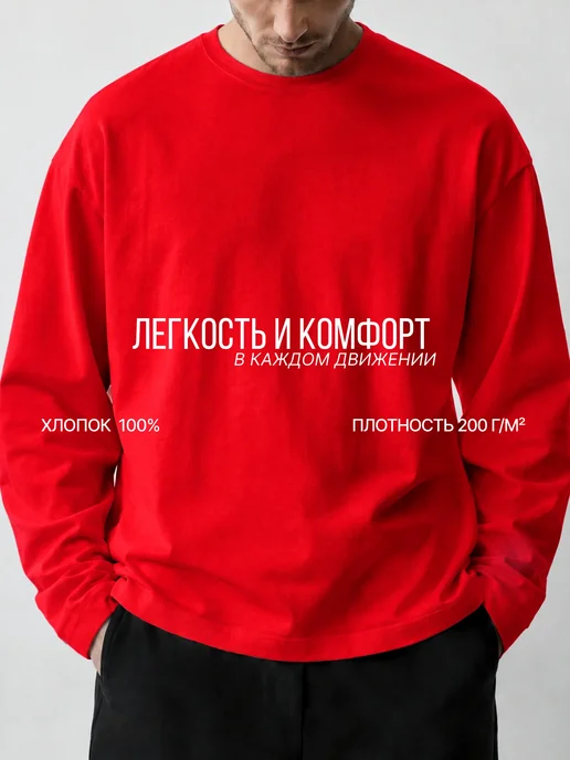 SOQ WAY Лонгслив оверсайз хлопок плотный, красный, фото 2