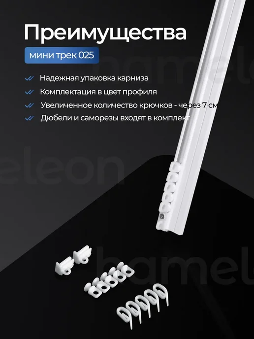 hamеleon Карниз для штор 390см однорядный из алюминия, белый, фото 7