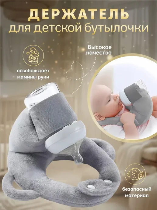 Подушка-держатель для бутылочки, хлопок, вариант, фото 2