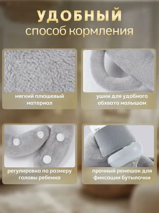 Подушка-держатель для бутылочки, хлопок, вариант, фото 4