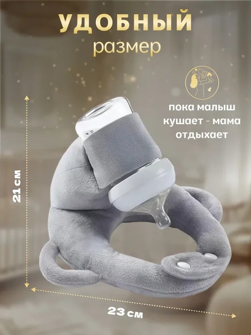 Подушка-держатель для бутылочки, хлопок, вариант, фото 5