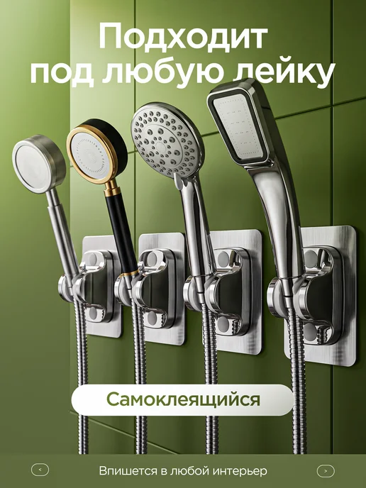 MELO Держатель для душа кронштейн без сверления, вариант, фото 3