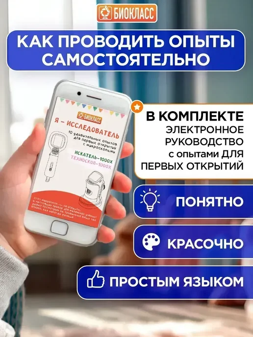 Цифровой микроскоп лупа для детей,белый,белый,белый,белый, белый, фото 4