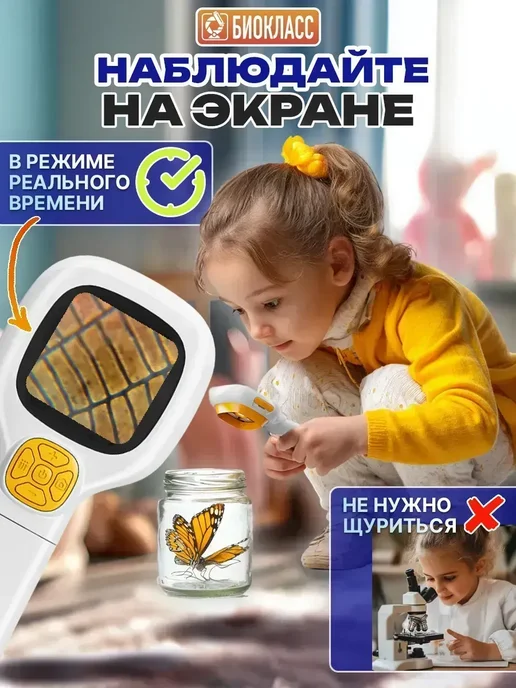 Цифровой микроскоп лупа для детей,белый,белый,белый,белый, белый, фото 5