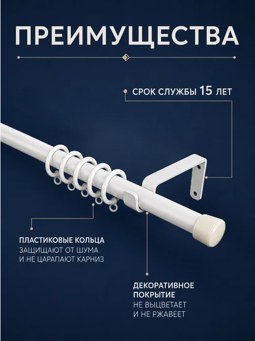 CorniseArt Карниз для штор металлический однорядный 360 см, белый, фото 4