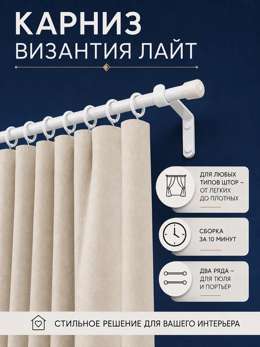 CorniseArt Карниз для штор металлический однорядный 360 см, белый, фото 8