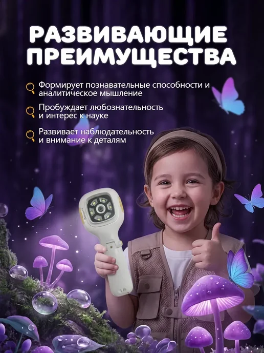 Детский микроскоп лупа,белый, белый, фото 5