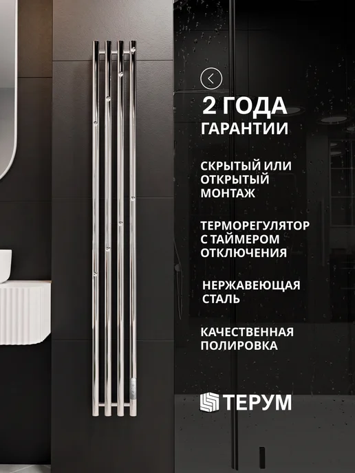 ТЕРУМ Полотенцесушитель электрический графит 1500х180, хром, фото 2