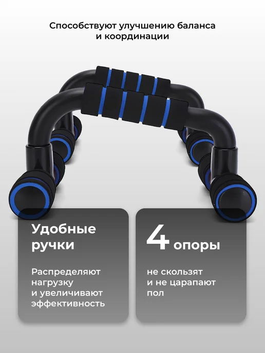 Упоры спортивные для отжиманий от пола Shark Fit, чёрно-сини, черный, фото 2
