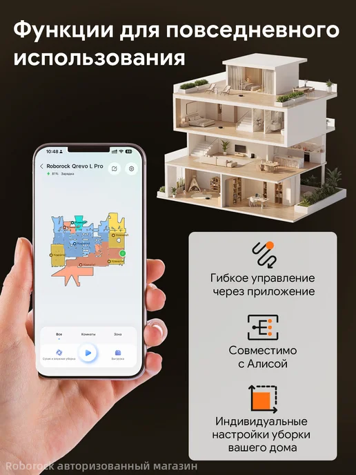 roborock Робот-пылесос Qrevo L Pro, с Алисой, 18500 Па, черный, фото 7
