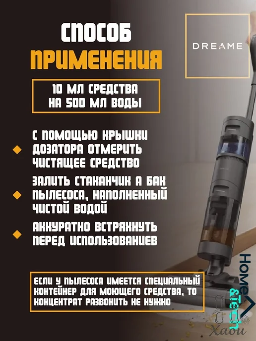 Чистящее средство для полов и мебели, концентрат, 500 мл, 500 мл, фото 3