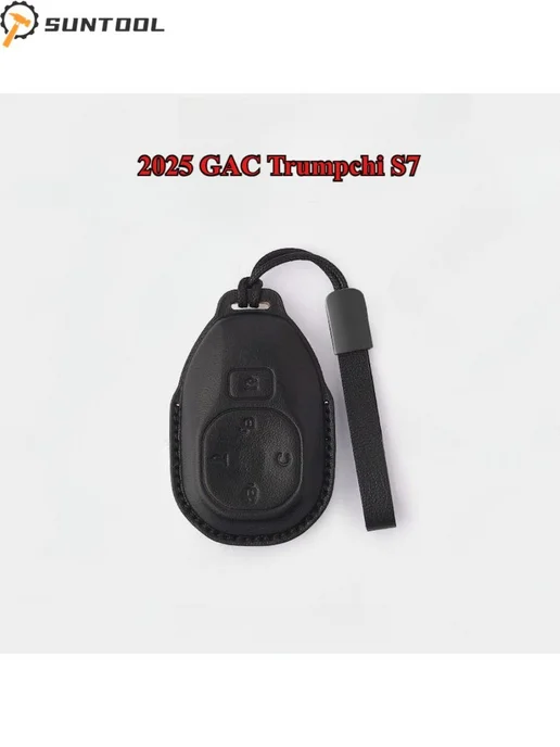 Чехол для ключа от автомобиля GAC Trumpchi S7, вариант