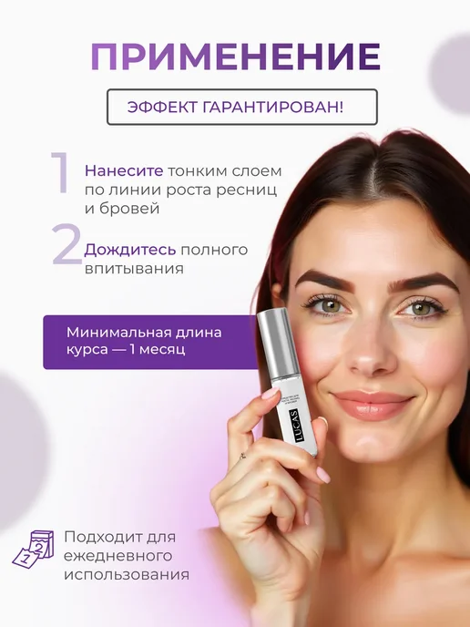 LUCAS Тушь масло для роста и укрепления бровей и ресниц, бежевый, фото 6