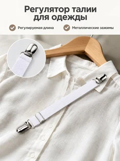 Зажимы для резинки, 1 шт